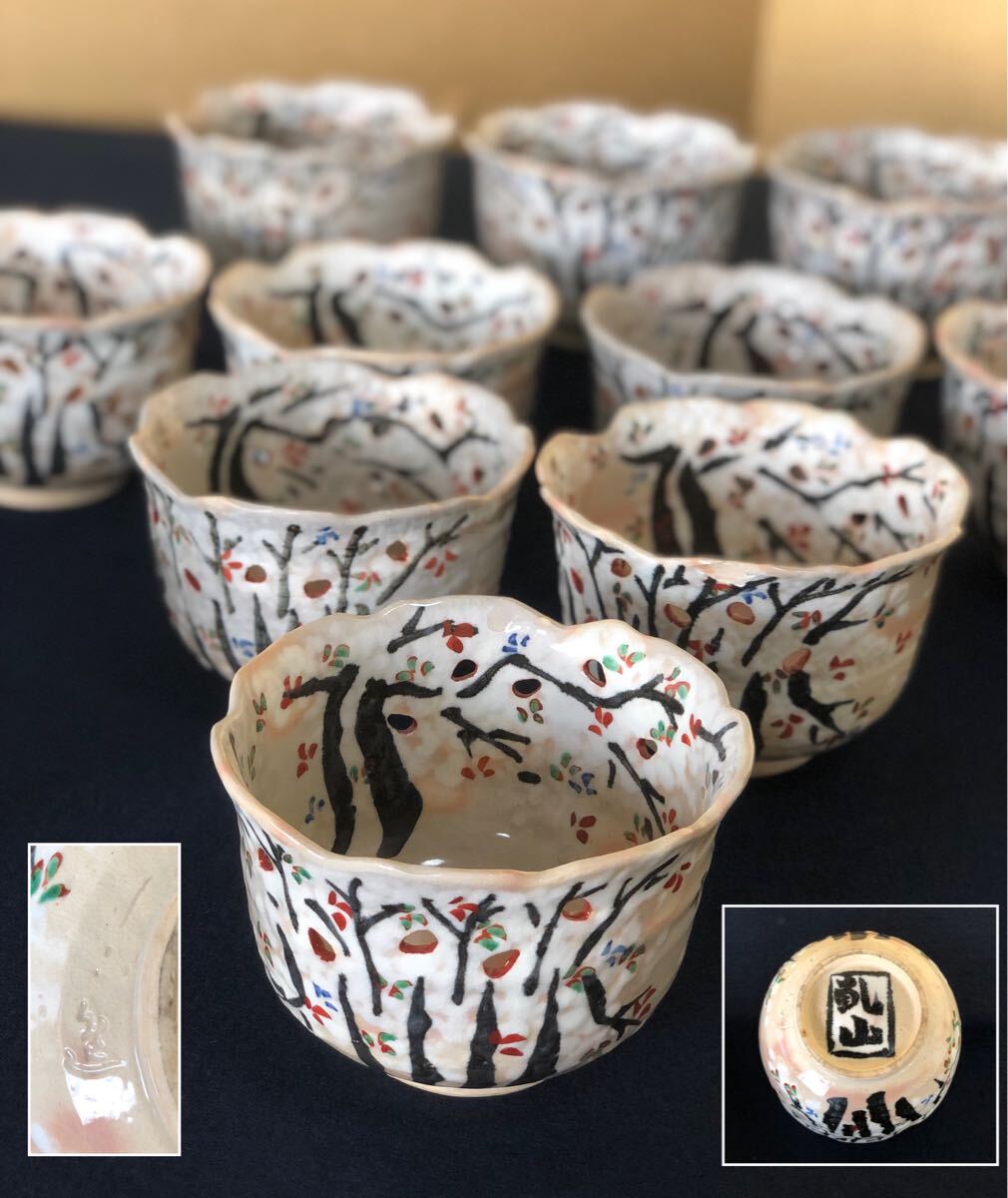 Yahoo!オークション -「乾山 向付」(日本の陶磁) (陶芸)の落札 Yahoo!オークション -「乾山 向付」(日本の陶磁) (陶芸)の落札