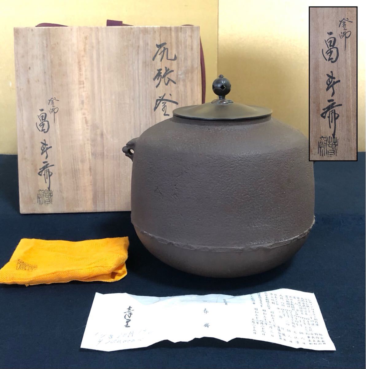 2025年最新】Yahoo!オークション -尻張釜の中古品・新品・未使用 2025年最新】Yahoo!オークション -尻張釜の中古品・新品・未使用