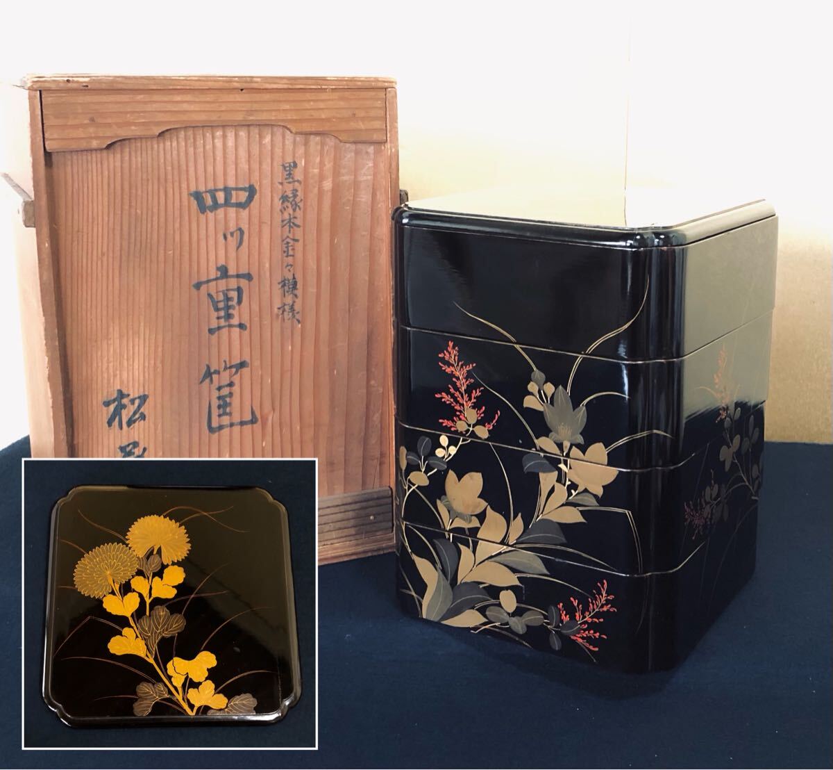 ☆黒内朱 三段重箱 蒔絵重箱 共箱 時代漆器 骨董 蔵出し漆木箱