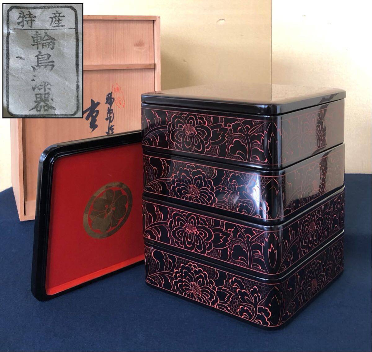 2025年最新】Yahoo!オークション -重箱 輪島 四段の中古品・新品