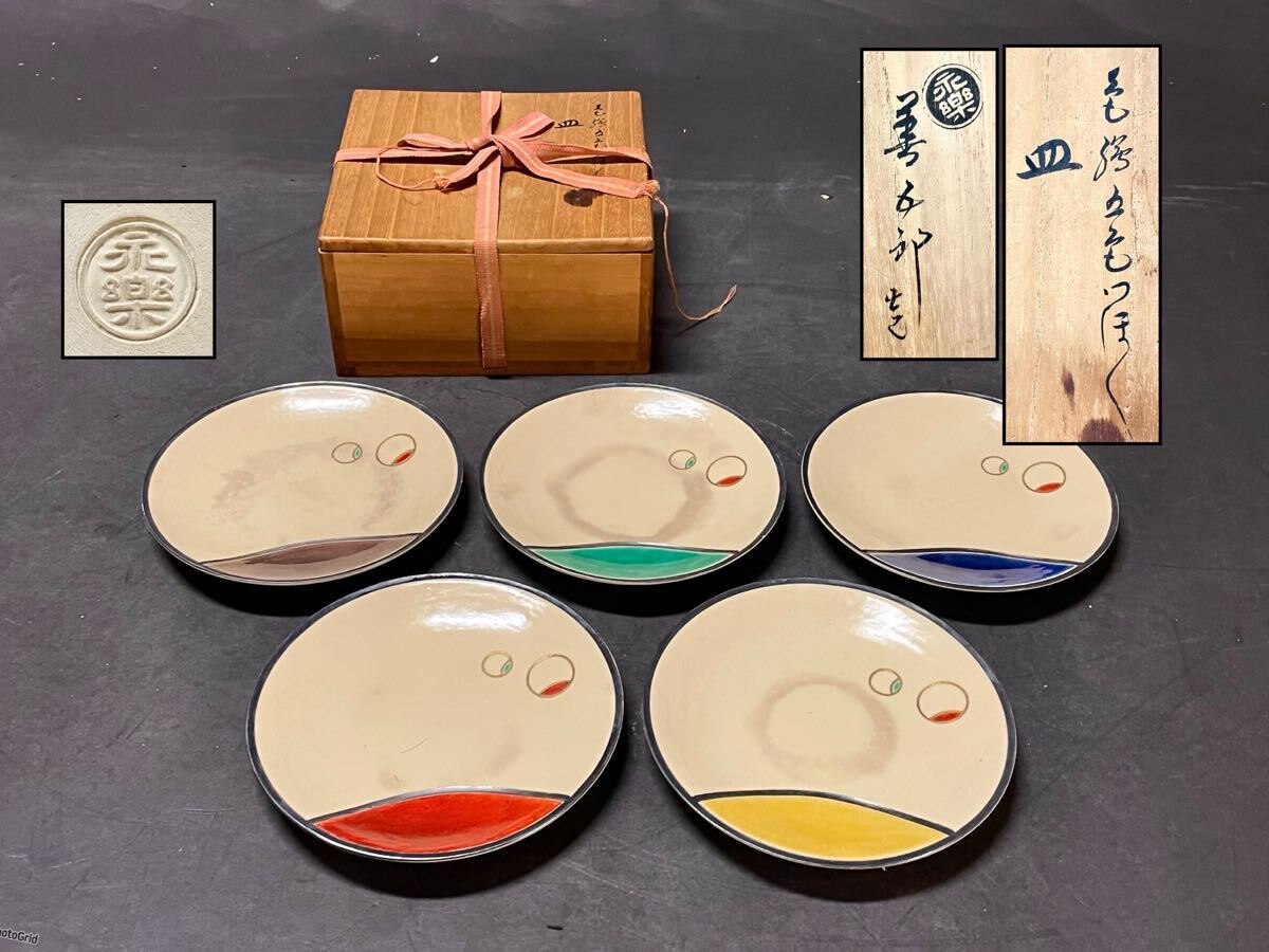 2025年最新】Yahoo!オークション -永楽善五郎 皿の中古品・新品 2025年最新】Yahoo!オークション -永楽善五郎 皿の中古品・新品
