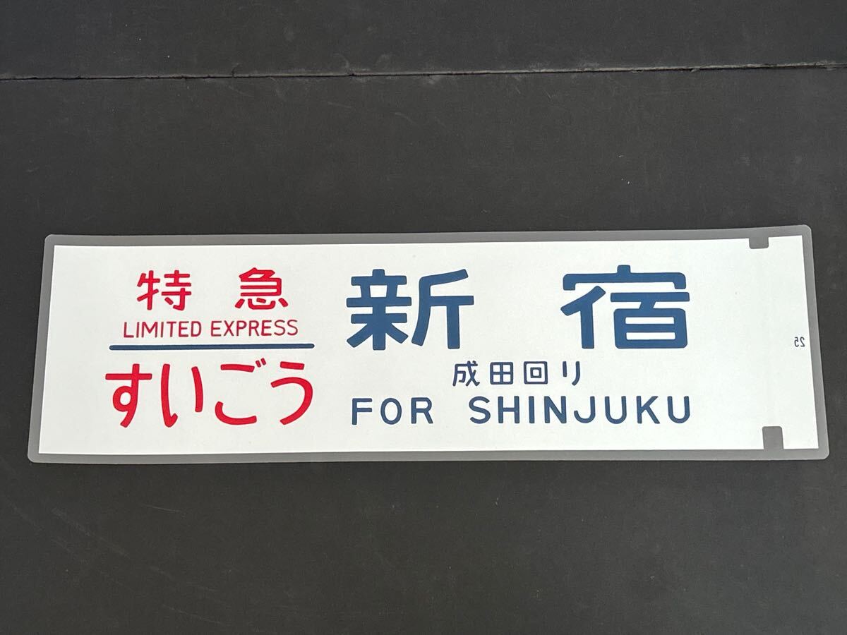 2025年最新】185系の商品一覧 - Yahoo!オークション