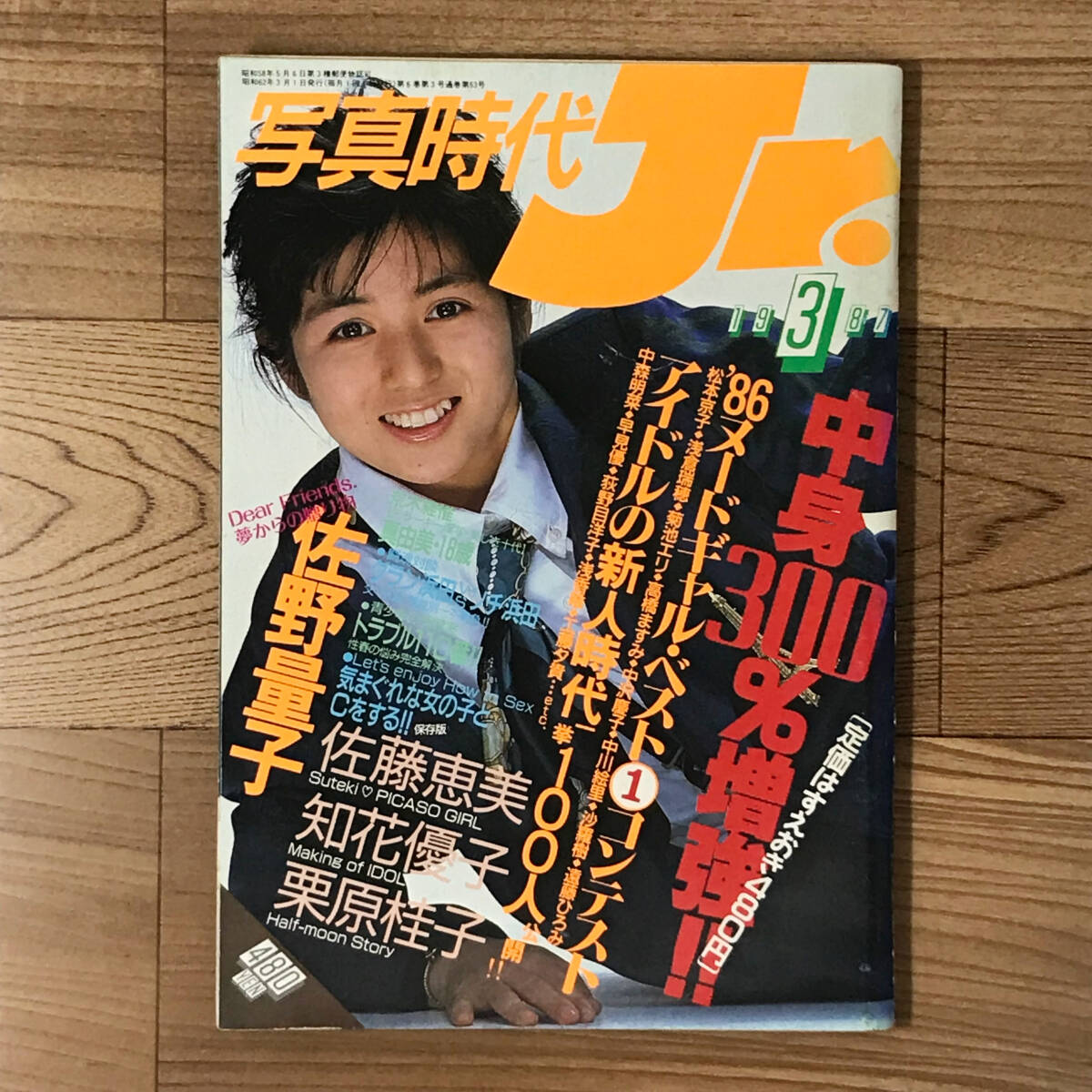 Yahoo!オークション -「写真時代jr」(本、雑誌) の落札相場 Yahoo!オークション -「写真時代jr」(本、雑誌) の落札相場