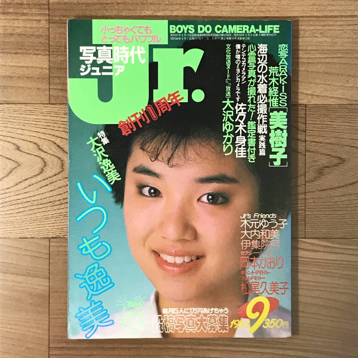 Yahoo!オークション -「写真時代jr」(本、雑誌) の落札相場 Yahoo!オークション -「写真時代jr」(本、雑誌) の落札相場