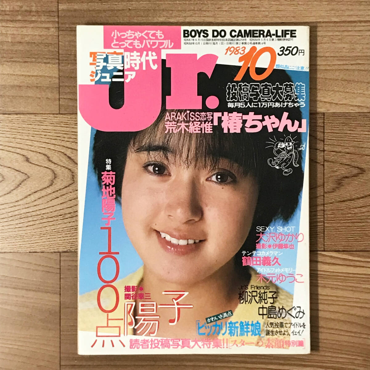 Yahoo!オークション -「写真時代jr」(本、雑誌) の落札相場