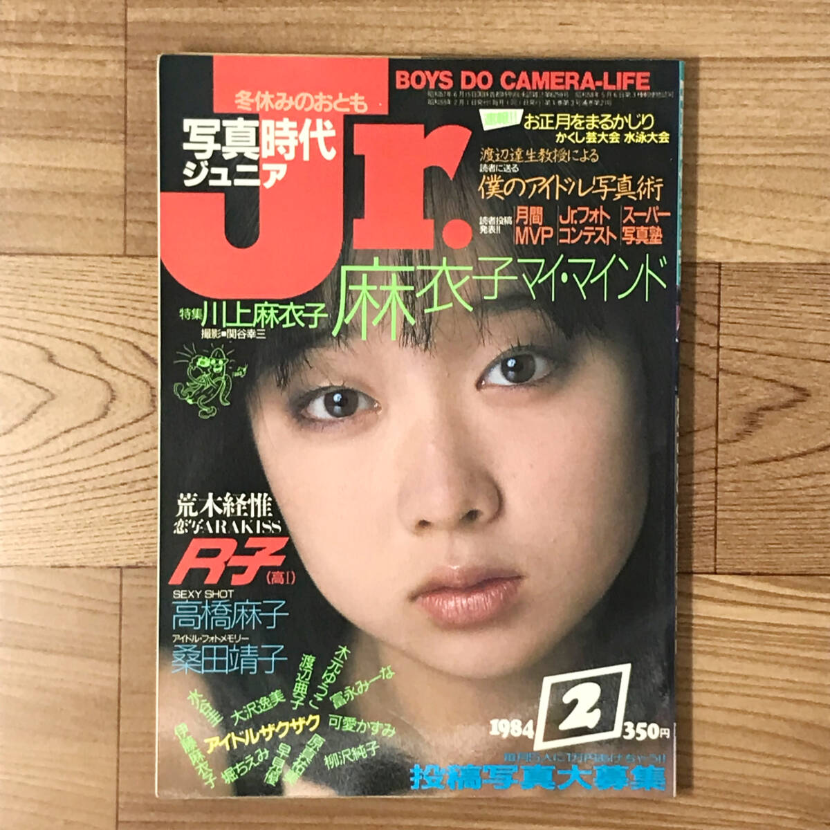 Yahoo!オークション -「写真時代jr」(本、雑誌) の落札相場 Yahoo!オークション -「写真時代jr」(本、雑誌) の落札相場