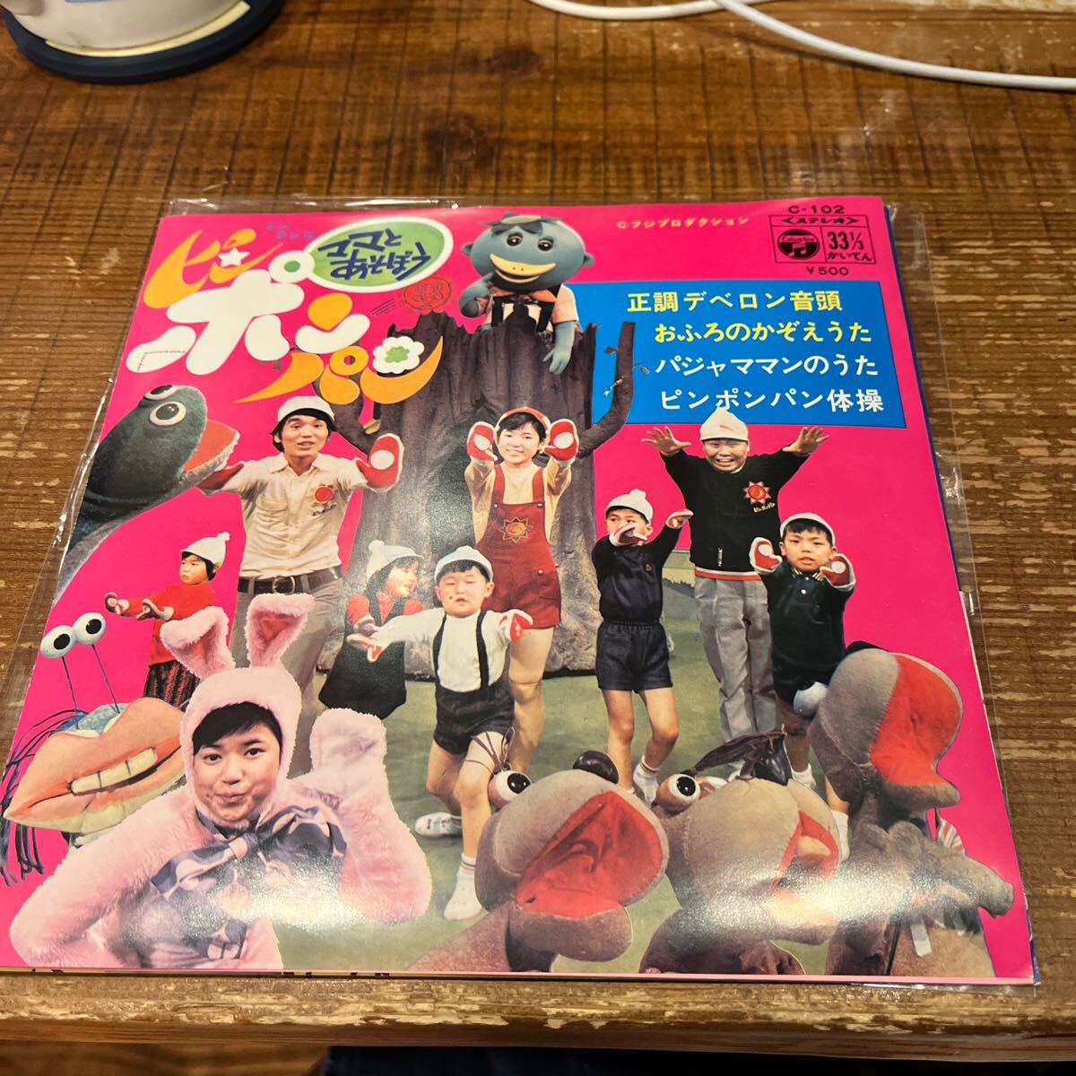 Yahoo!オークション -「ママとあそぼう ピンポンパン」の落札 Yahoo!オークション -「ママとあそぼう ピンポンパン」の落札