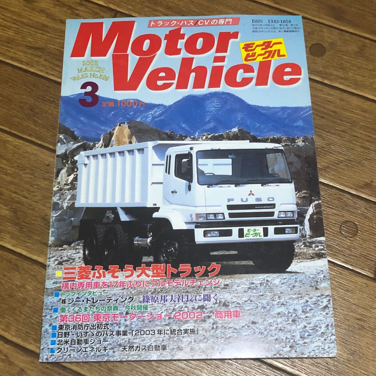 2025年最新】Yahoo!オークション -2002年号(自動車一般)の中古品