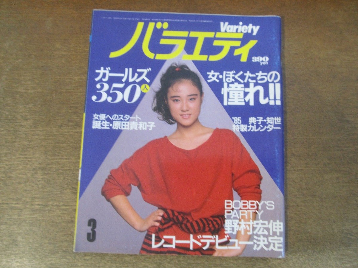 ネオ・リサイクル・サークルの想い出（おしゃべりマガジン