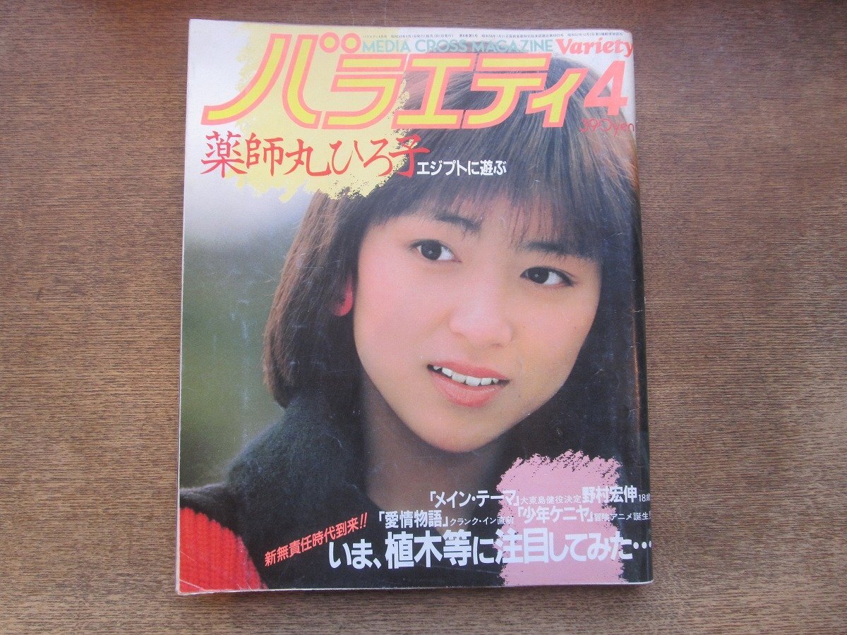 芳本美代子のYahoo!オークション(旧ヤフオク!)の相場・価格を