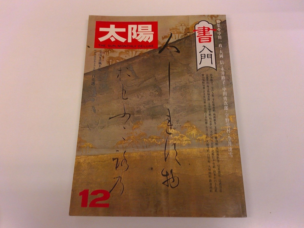2025年最新】Yahoo!オークション -今井凌雪の中古品・新品・未