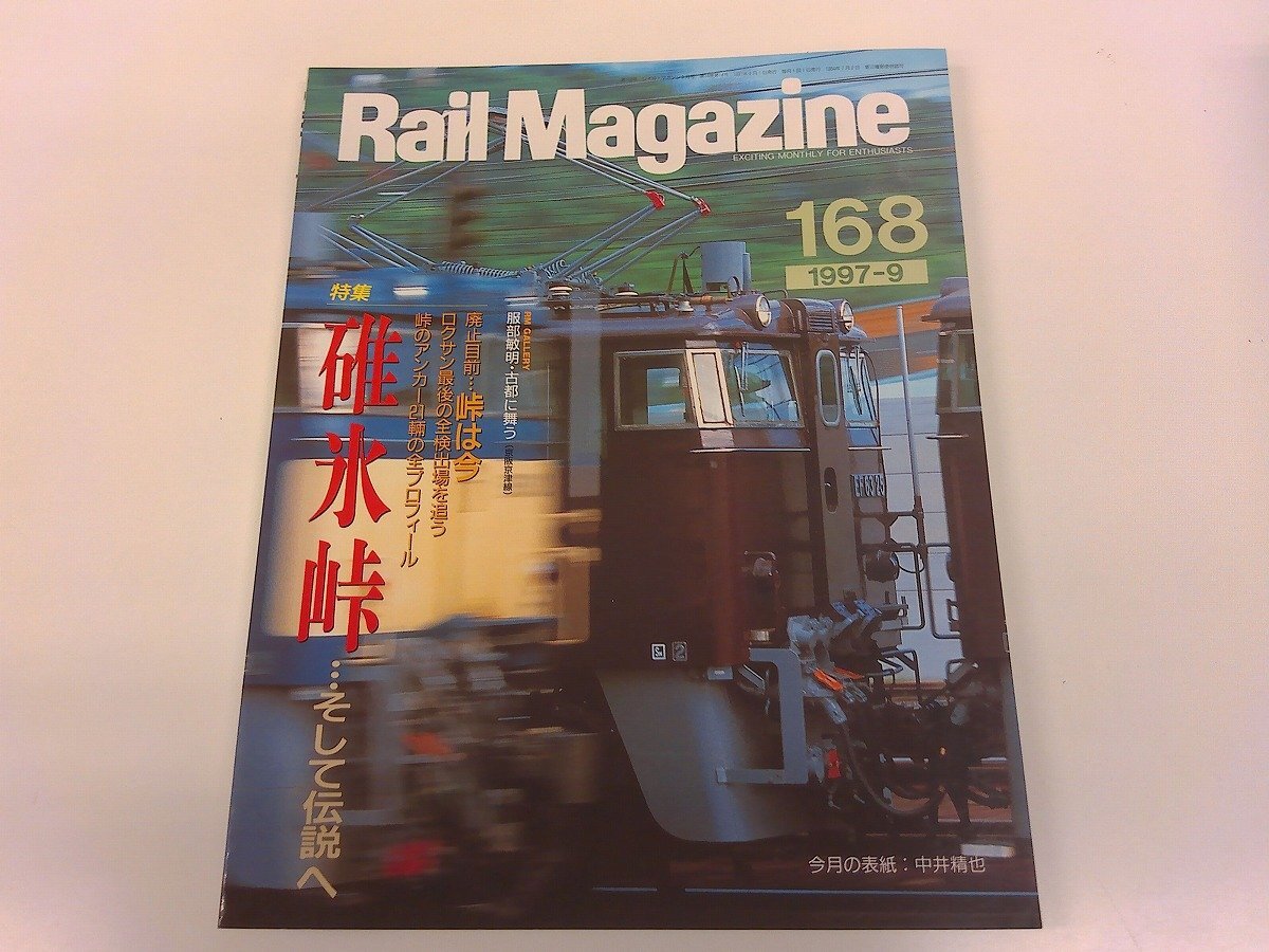 Yahoo!オークション -「103系」(本、雑誌) の落札相場・落札価格