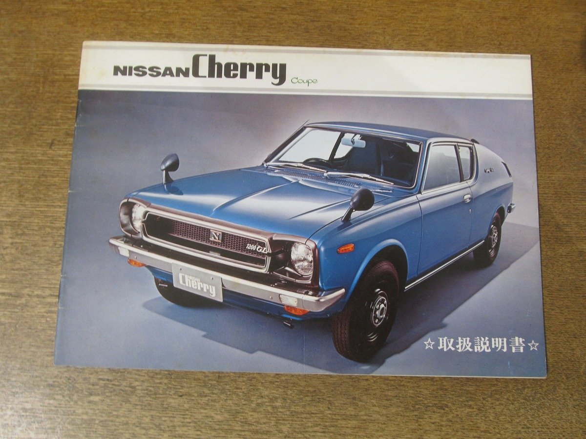 Yahoo!オークション -「日産チェリー」(日産) (カタログ、パーツ Yahoo!オークション -「日産チェリー」(日産) (カタログ、パーツ