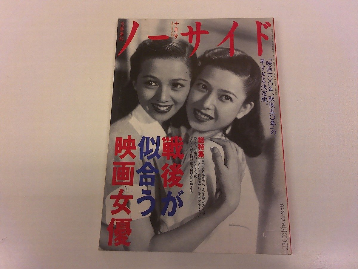 Yahoo!オークション -「高峰三枝子」の落札相場・落札価格 Yahoo!オークション -「高峰三枝子」の落札相場・落札価格