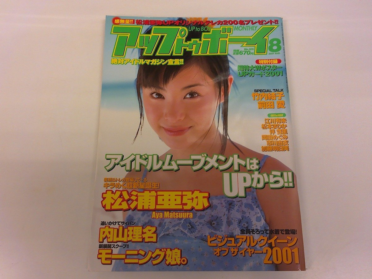 Yahoo!オークション -「前田愛 トレカ」の落札相場・落札価格 Yahoo!オークション -「前田愛 トレカ」の落札相場・落札価格