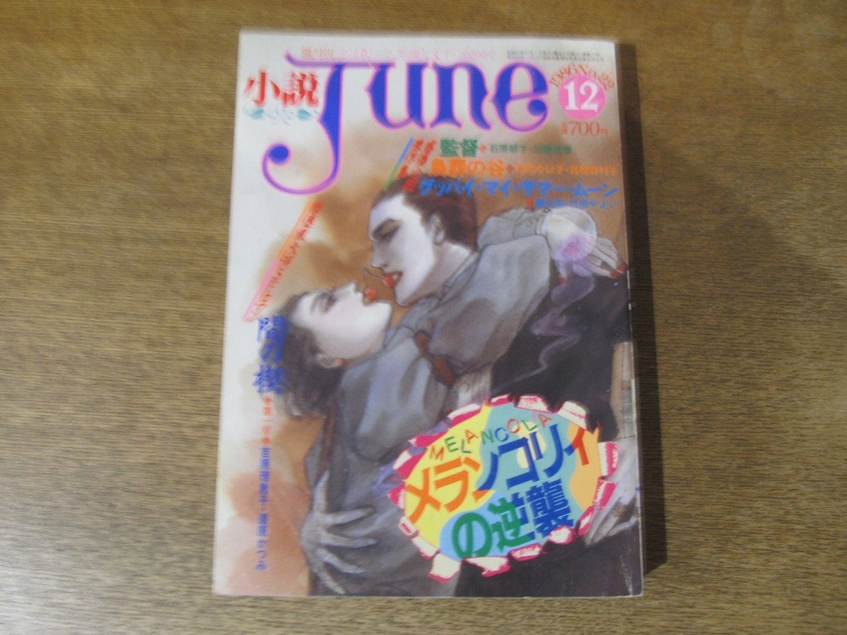 2025年最新】Yahoo!オークション -間の楔(本、雑誌)の中古品
