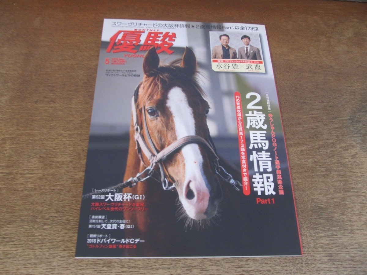 アーモンドアイ　9冠ブックレットセット　9冊 9冠女王 アーモンドアイ (週刊Gallop臨時増刊) | サンケイ