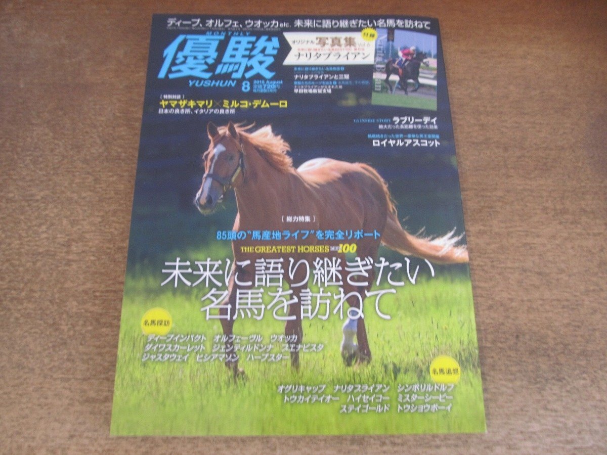 2025年最新】Yahoo!オークション -オグリキャップ(本、雑誌)の 2025年最新】Yahoo!オークション -オグリキャップ(本、雑誌)の