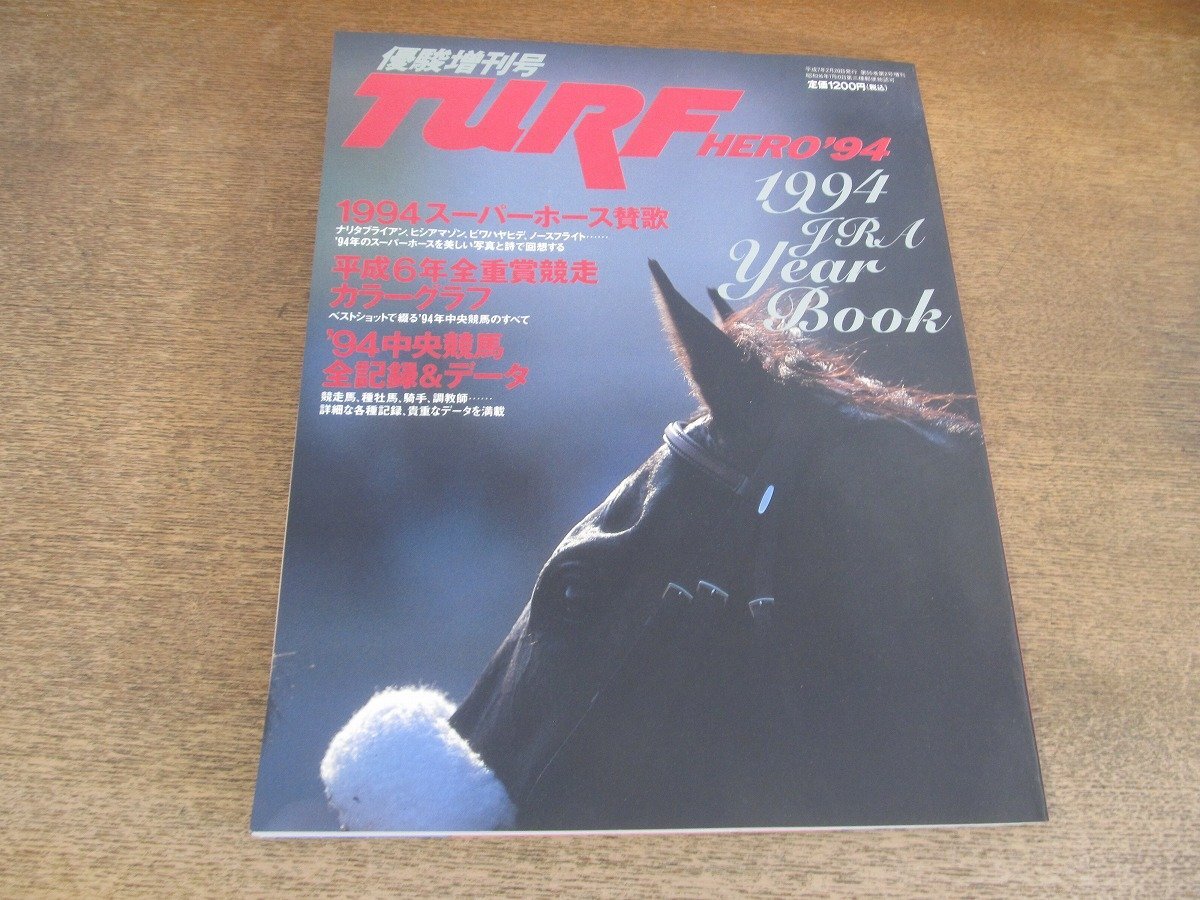 Yahoo!オークション -「?94)」(雑誌) の落札相場・落札価格 Yahoo!オークション -「?94)」(雑誌) の落札相場・落札価格