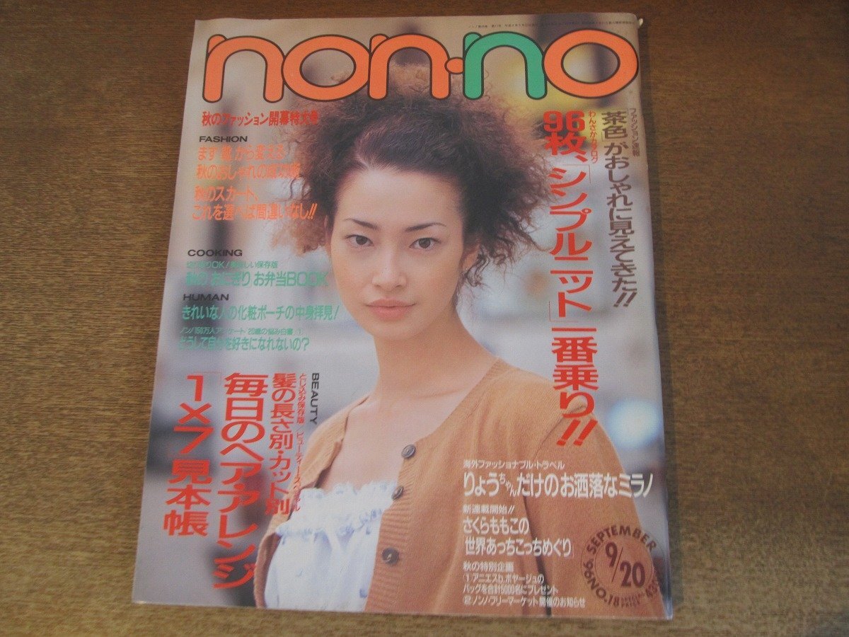 2025年最新】Yahoo!オークション -1996 non-noの中古品・新品 2025年最新】Yahoo!オークション -1996 non-noの中古品・新品