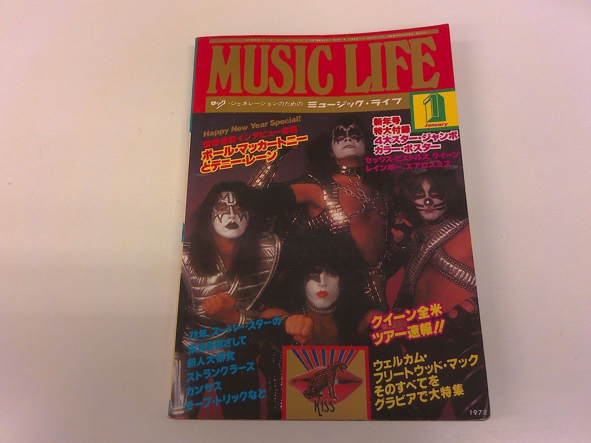 Yahoo!オークション -「music life 1978」の落札相場・落札価格 Yahoo!オークション -「music life 1978」の落札相場・落札価格