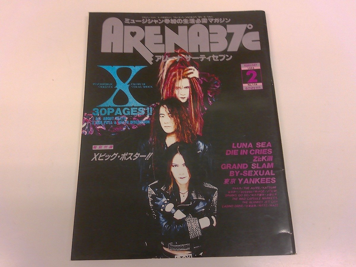 レアまとめ売り】ルナシー LUNA SEA 販促用 ポスター B2サイズ