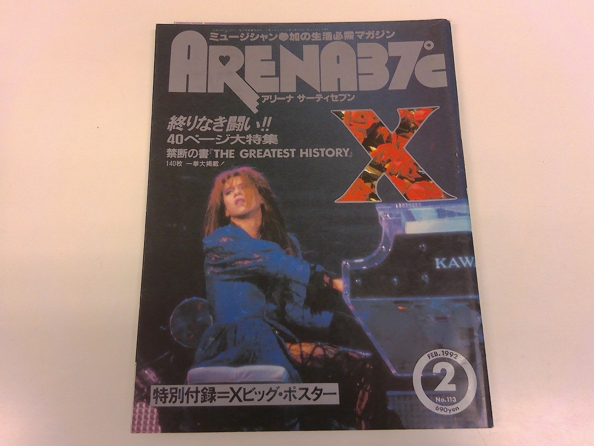 LUNA SEA、ポスターカレンダー、1997年〜1998年バラ売り可能