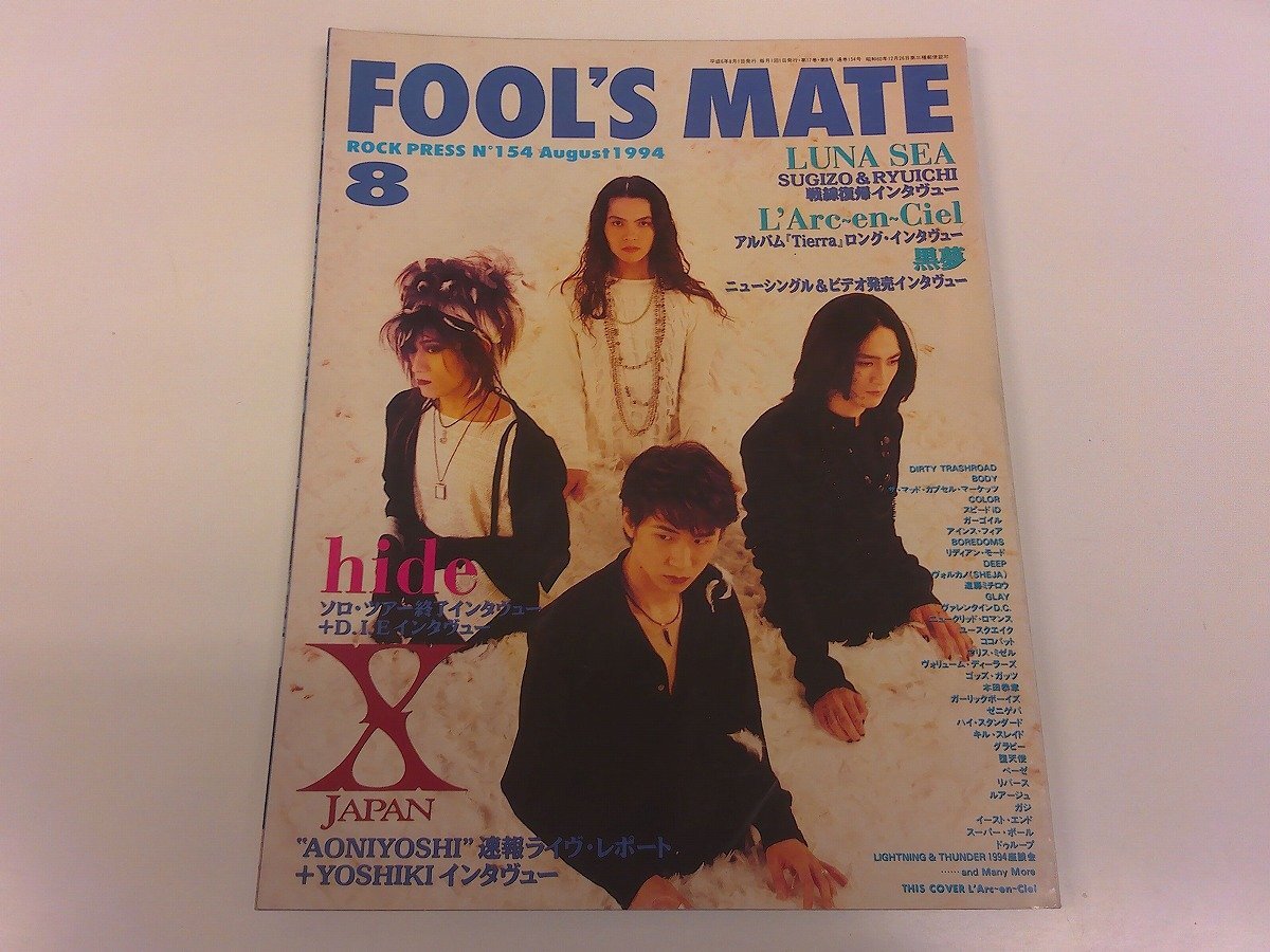 Yahoo!オークション -「fool's mate hide」の落札相場・落札価格 Yahoo!オークション -「fool's mate hide」の落札相場・落札価格