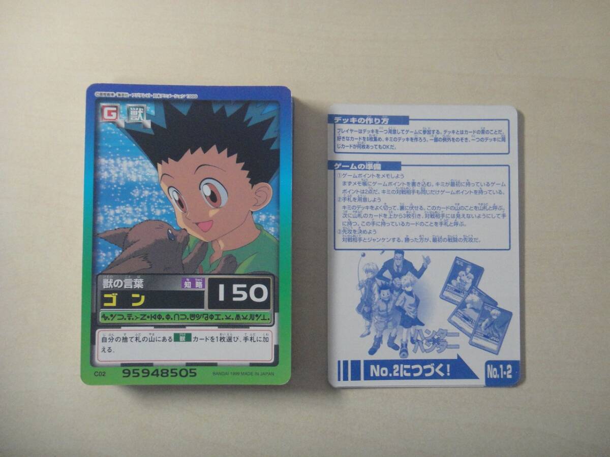 2025年最新】Yahoo!オークション -ハンターハンター 36の中古品
