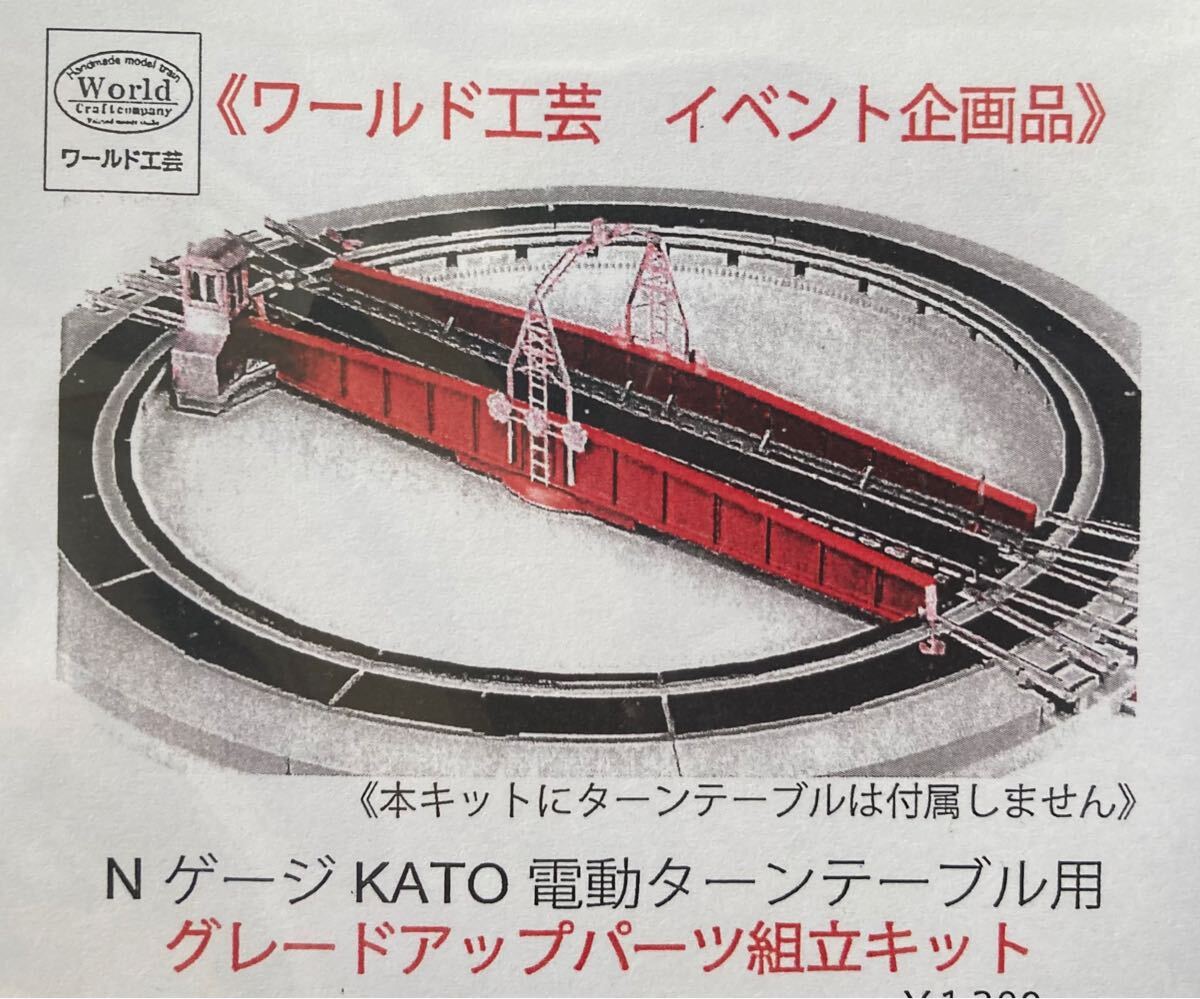 Yahoo!オークション -「kato ターンテーブル」の落札相場・落札価格 Yahoo!オークション -「kato ターンテーブル」の落札相場・落札価格