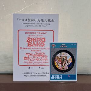 マンホールカード 東京都 武蔵野市 SHIROBAKO 10周年 24弾 初期 ロッド (001)b