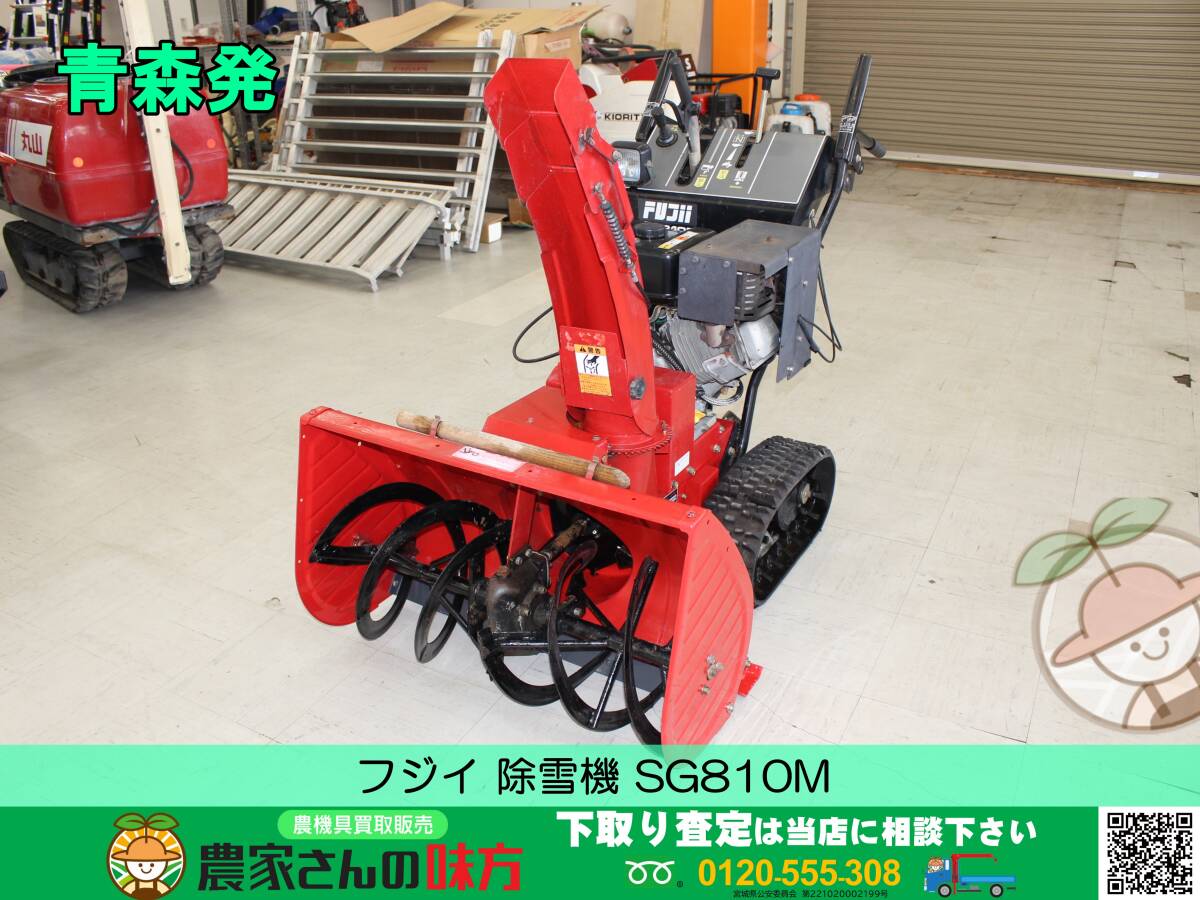 Yahoo!オークション -「除雪機 中古 フジイ」(除雪機) (除雪、雪 Yahoo!オークション -「除雪機 中古 フジイ」(除雪機) (除雪、雪