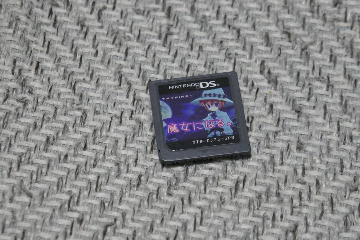 Yahoo!オークション -「魔女になる」(ニンテンドーDSソフト Yahoo!オークション -「魔女になる」(ニンテンドーDSソフト