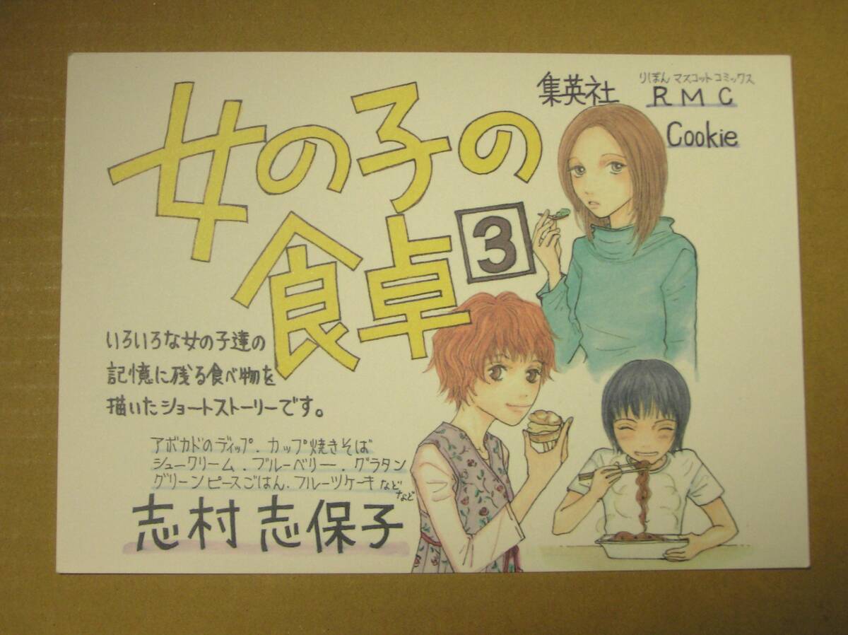 中古】 ミシンとナイフ/集英社/志村志保子