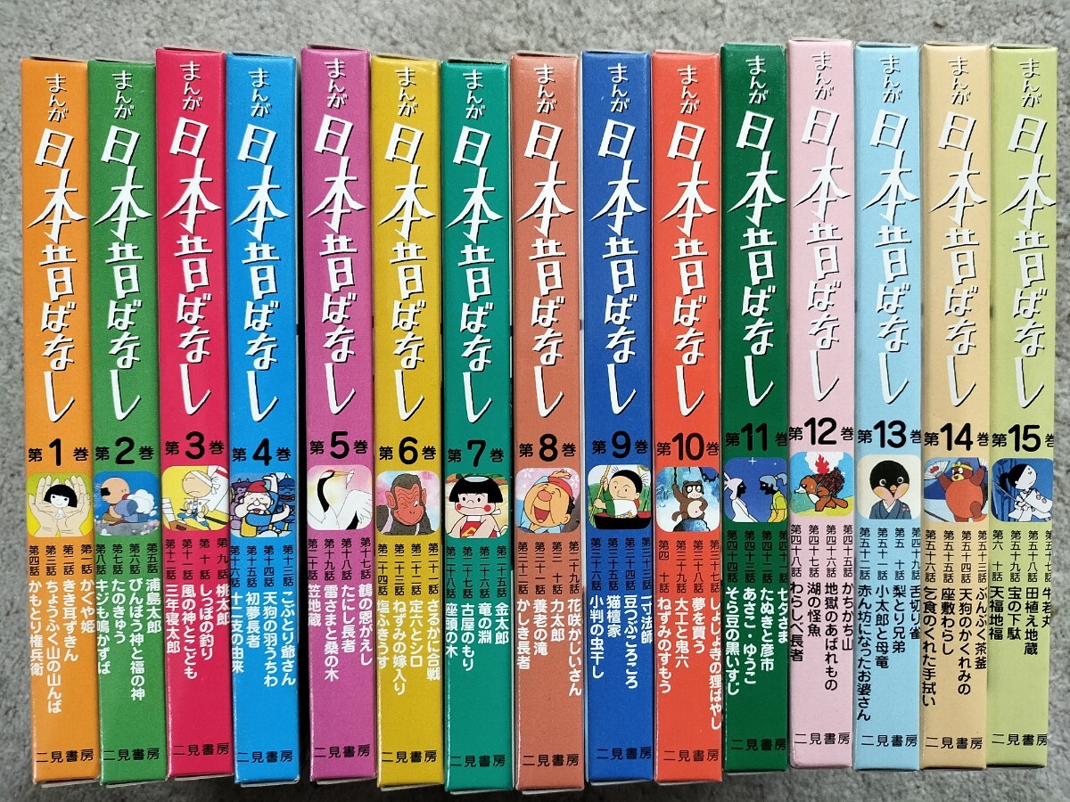 Yahoo!オークション -「まんが日本昔ばなし 60」の落札相場 Yahoo!オークション -「まんが日本昔ばなし 60」の落札相場