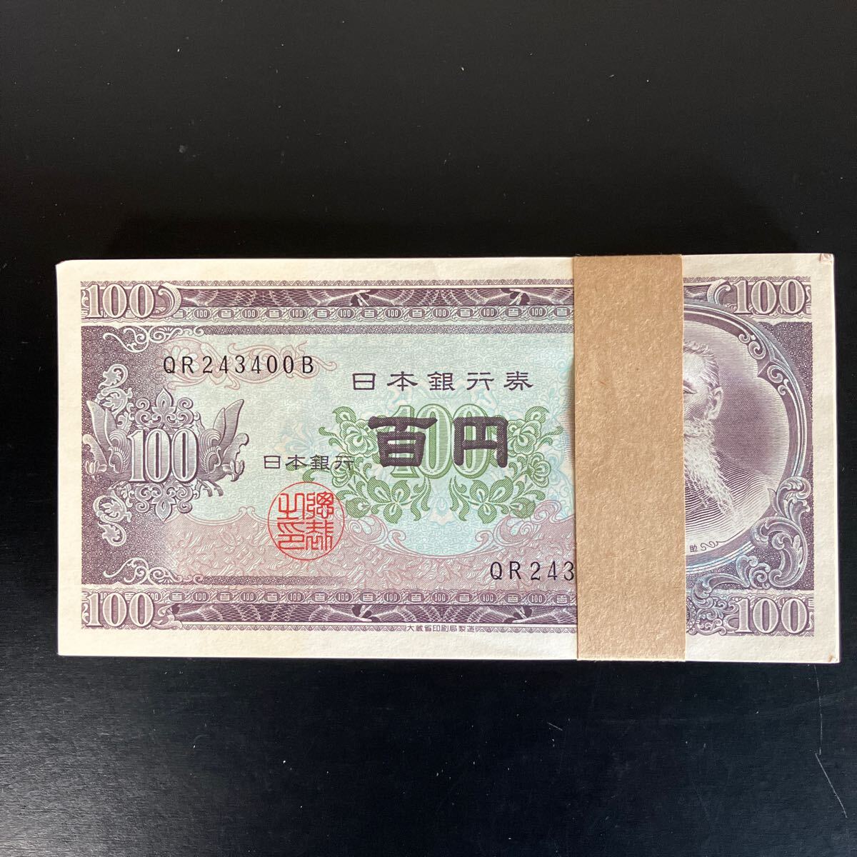 Yahoo!オークション -「100円札 ピン札 板垣退助 100枚」(紙幣 Yahoo!オークション -「100円札 ピン札 板垣退助 100枚」(紙幣
