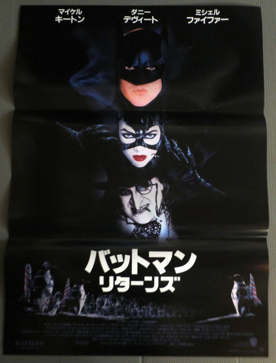 Yahoo!オークション -「batman」(ポスター) (印刷物)の落札相場