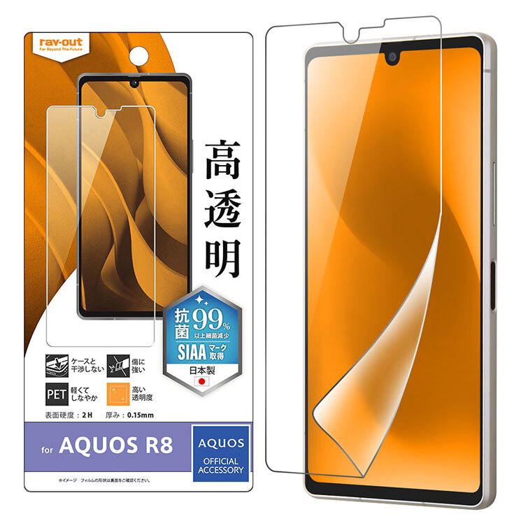 2025年最新】Yahoo!オークション -sharp aquos r8の中古品・新品 2025年最新】Yahoo!オークション -sharp aquos r8の中古品・新品