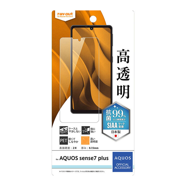 2025年最新】Yahoo!オークション -aquos sense7 plusの中古品 2025年最新】Yahoo!オークション -aquos sense7 plusの中古品