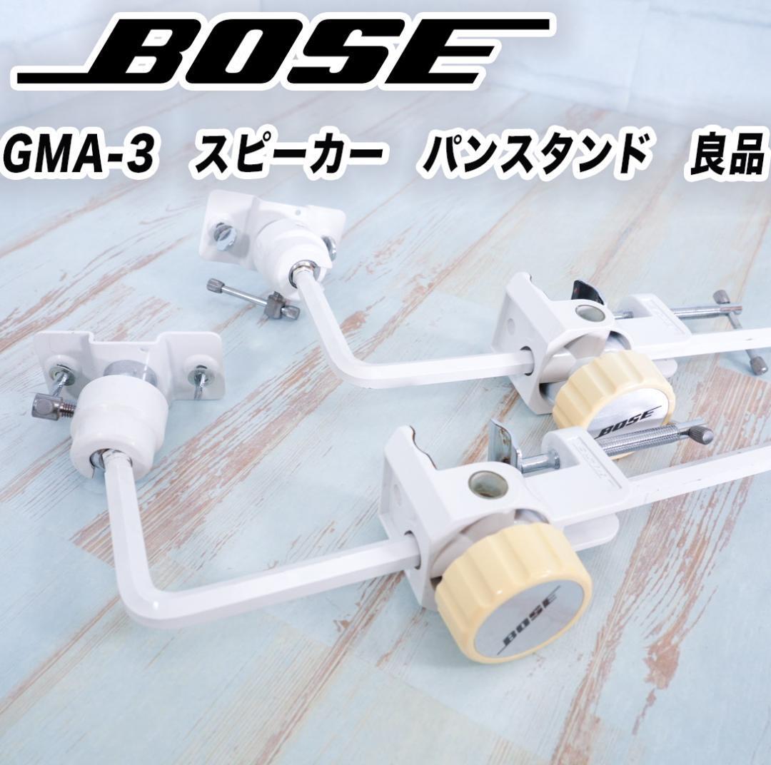 Yahoo!オークション -「bose gma-3」の落札相場・落札価格 Yahoo!オークション -「bose gma-3」の落札相場・落札価格