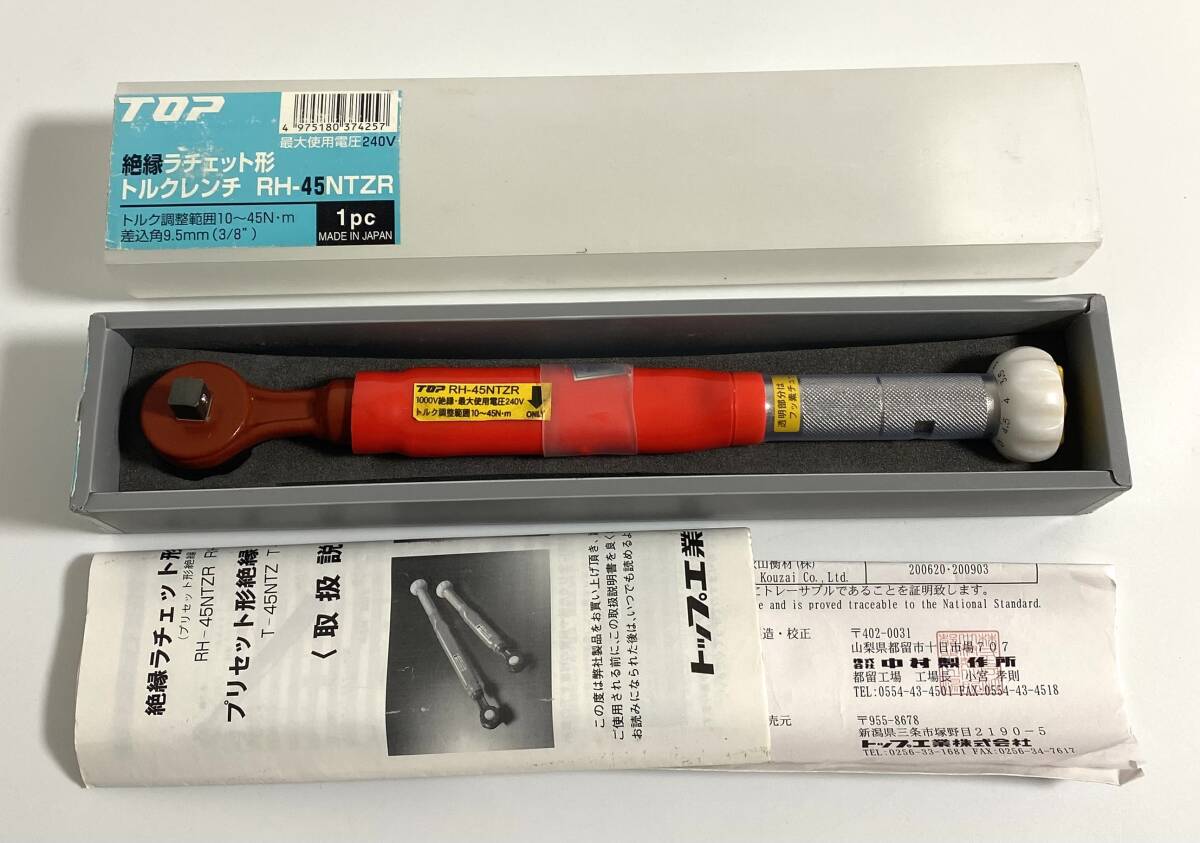 Yahoo!オークション -「top工業」(トルクレンチ) (スパナ Yahoo!オークション -「top工業」(トルクレンチ) (スパナ