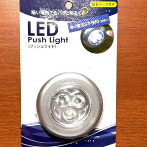 ◆ 新品、送料無料 ◆ 暗い場所でもパッと明るく光る LED Push Light(プッシュライト) 粘着テープ付き 単4電池3本【別売り】