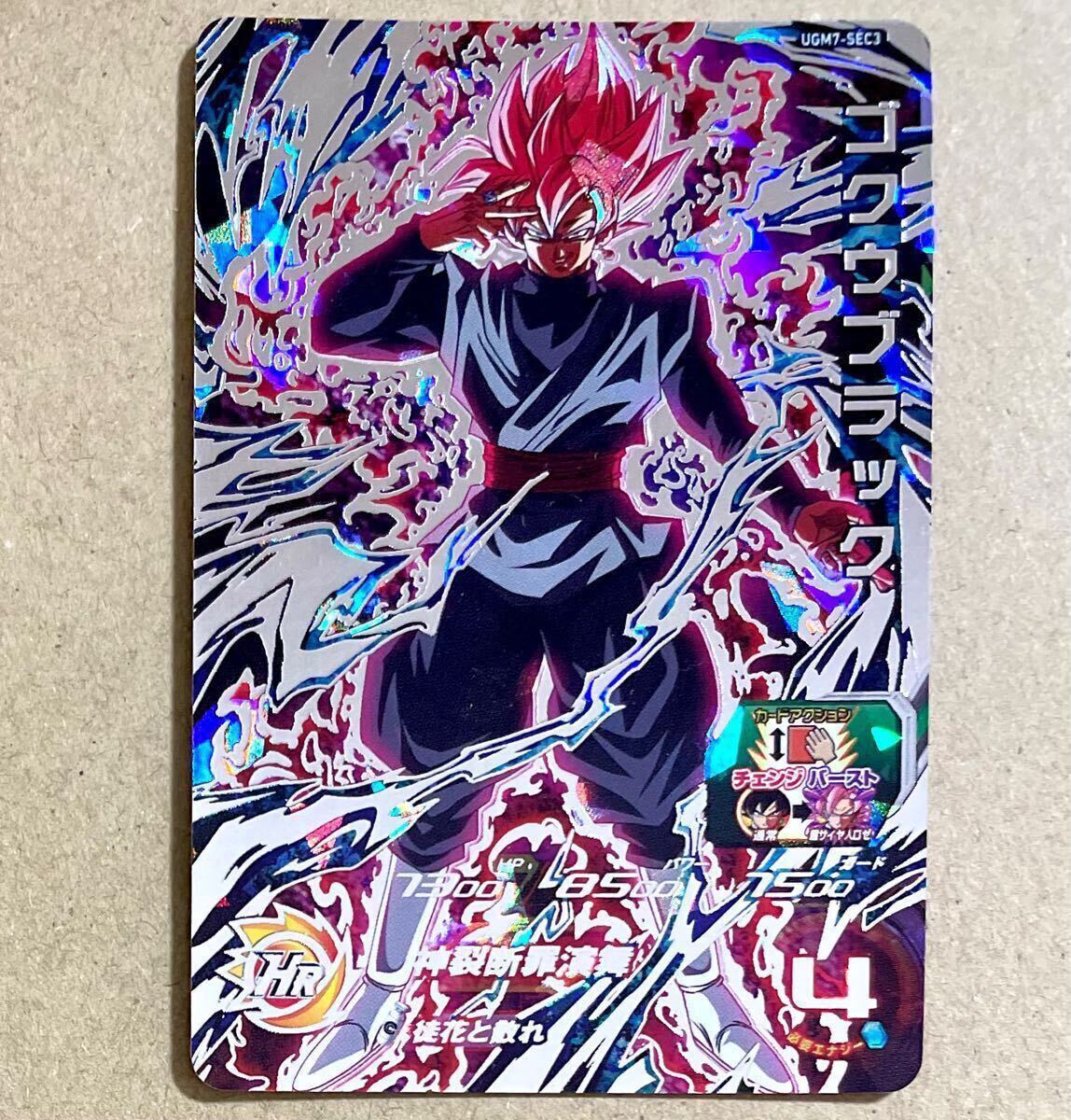 Yahoo!オークション -「ドラゴンボールヒーローズ sec ロゼ」の Yahoo!オークション -「ドラゴンボールヒーローズ sec ロゼ」の