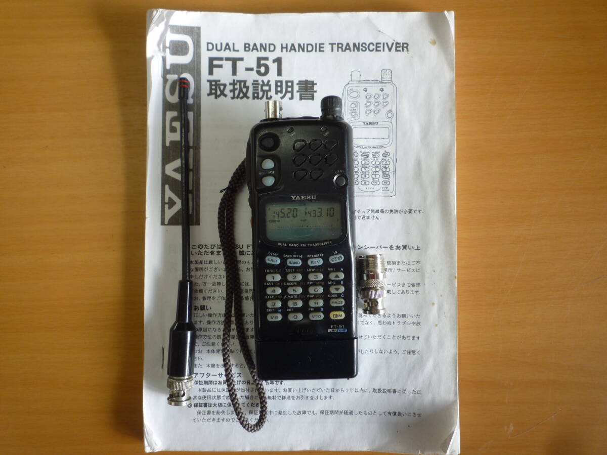 Yahoo!オークション -「yaesu ft 51」の落札相場・落札価格 Yahoo!オークション -「yaesu ft 51」の落札相場・落札価格