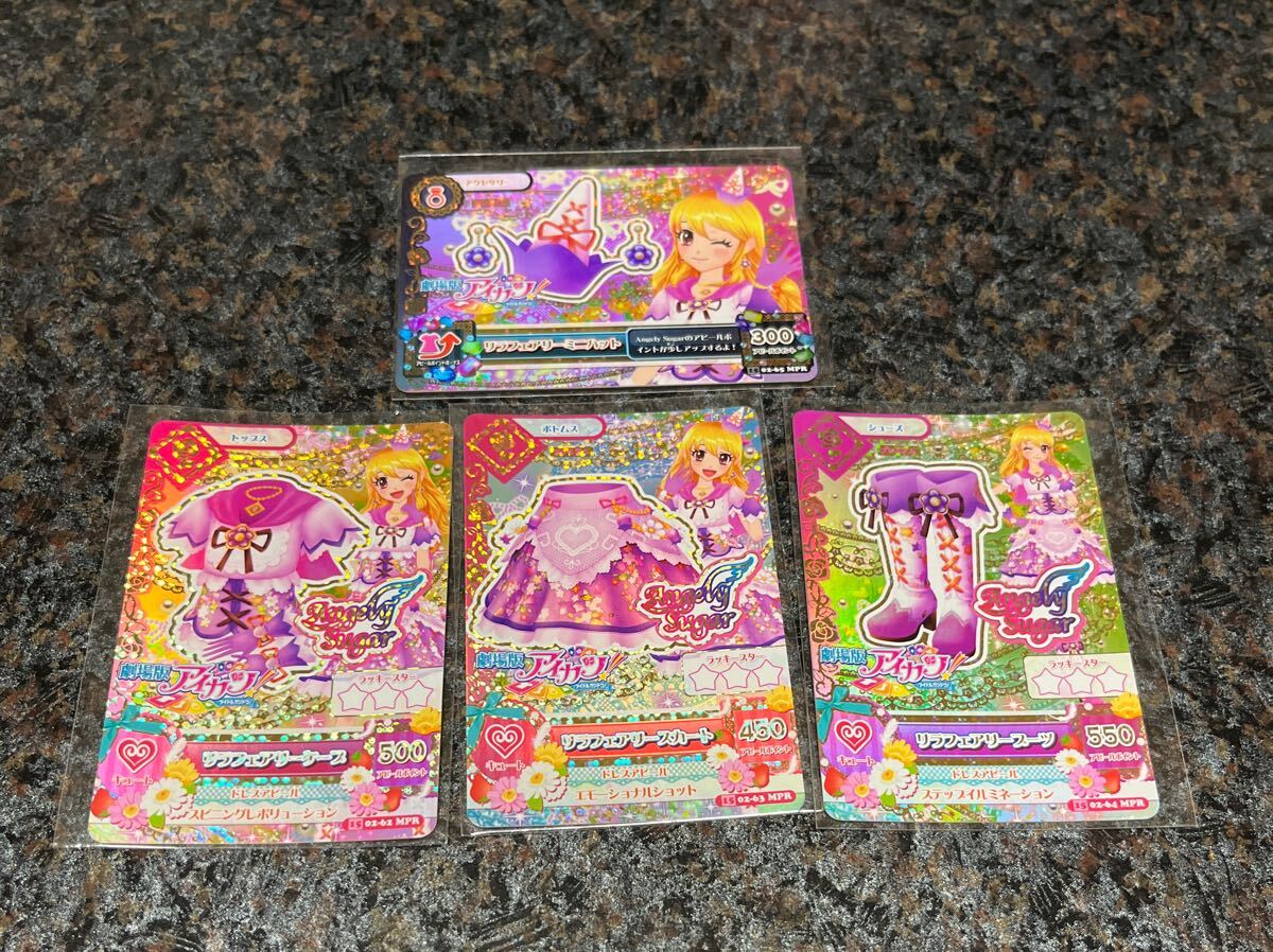 Yahoo!オークション -「アイカツ いちご プレミアム」の落札相場 Yahoo!オークション -「アイカツ いちご プレミアム」の落札相場