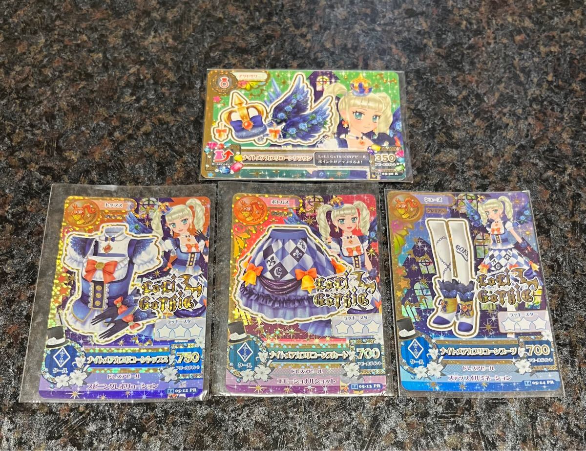 2025年最新】Yahoo!オークション -アイカツカード プレミアム 2025年最新】Yahoo!オークション -アイカツカード プレミアム