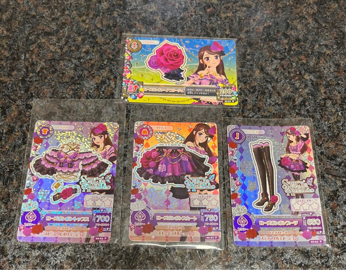 Yahoo!オークション -「ローズボンボンアイカツ」の落札相場 Yahoo!オークション -「ローズボンボンアイカツ」の落札相場