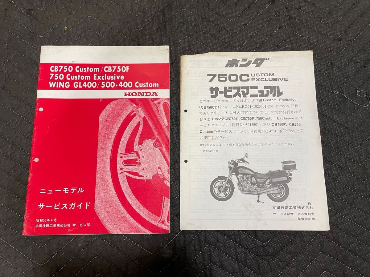 2025年最新】Yahoo!オークション -cb750fサービスマニュアルの 2025年最新】Yahoo!オークション -cb750fサービスマニュアルの