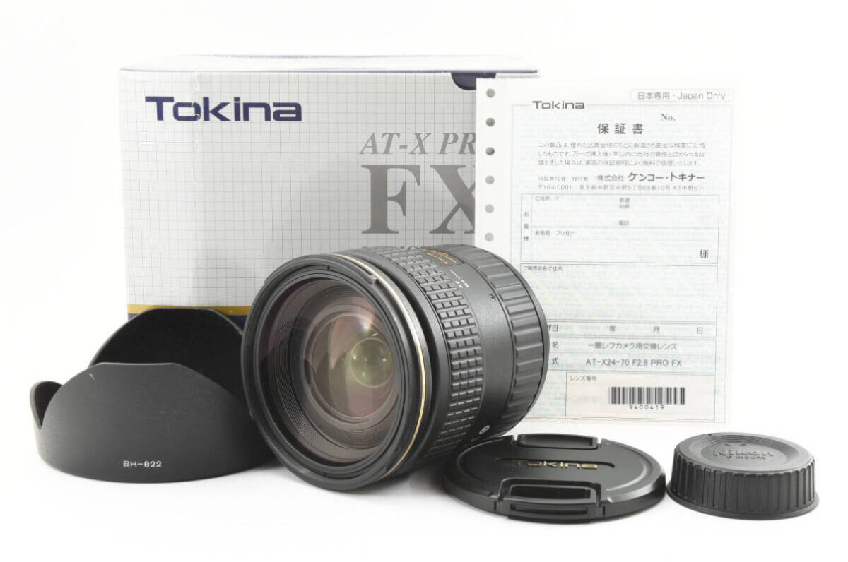 2025年最新】Yahoo!オークション -at-x 24-70 f2.8 pro fxの中古 2025年最新】Yahoo!オークション -at-x 24-70 f2.8 pro fxの中古