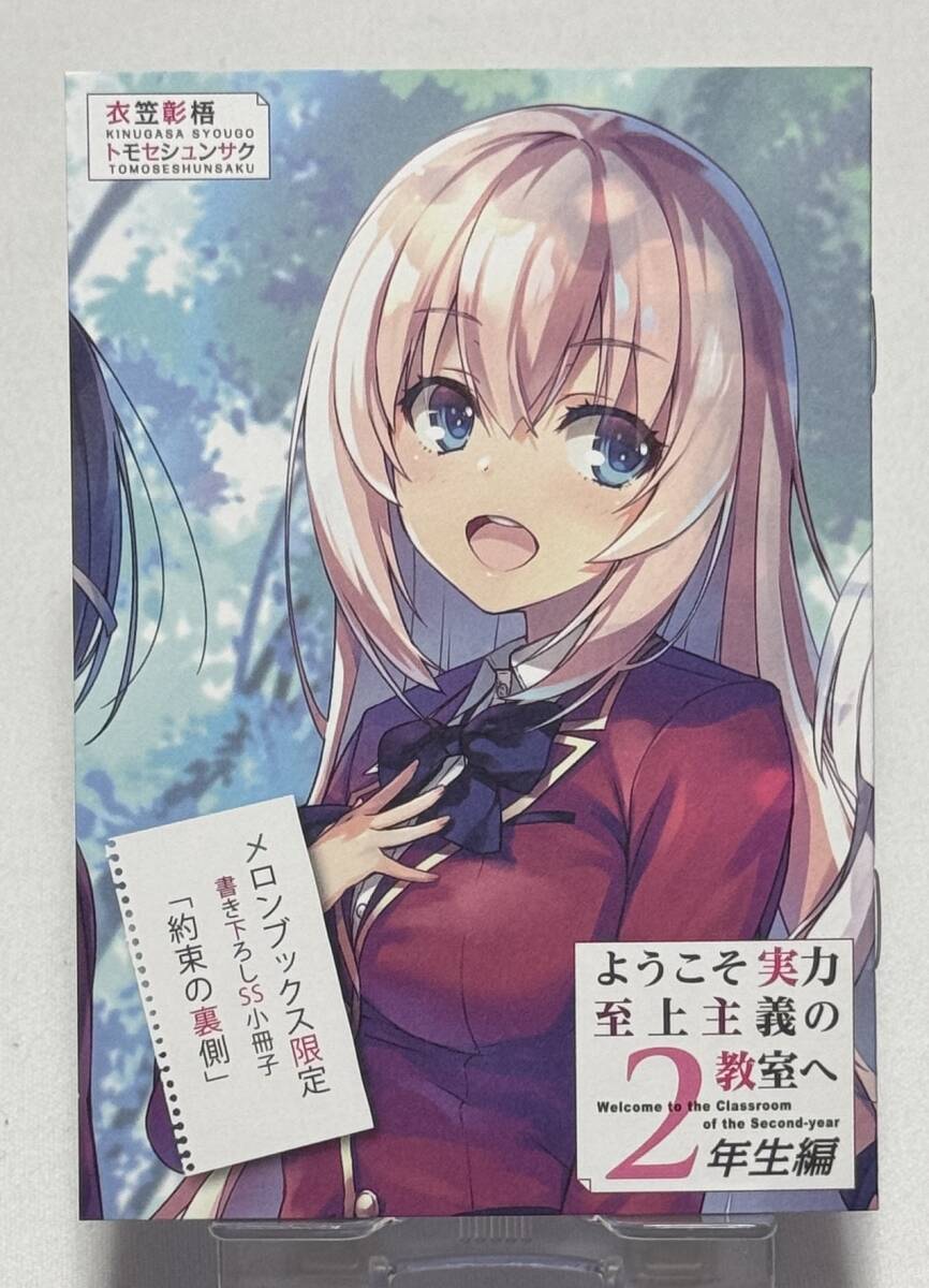 Yahoo!オークション -「ようこそ実力至上主義の教室へ 小冊子